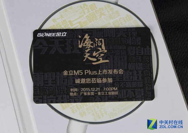 邀請函到手 隨金立M5 Plus一起海闊天空