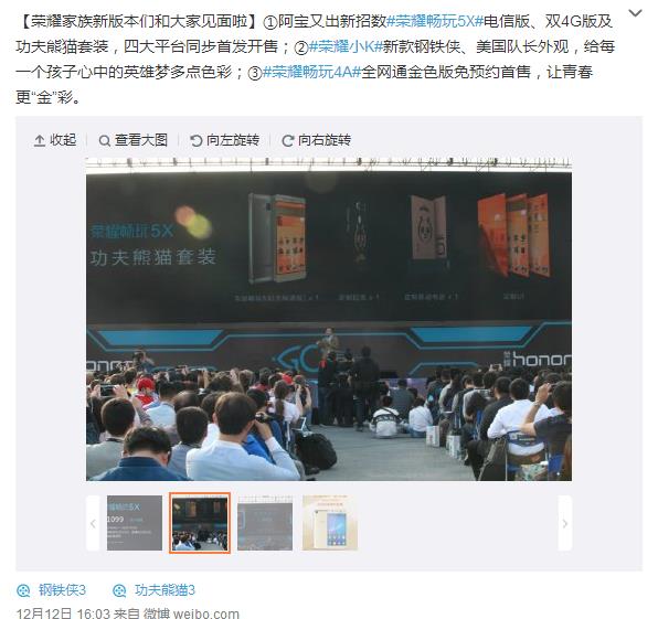 功夫熊貓?zhí)籽b可選 新版榮耀暢玩5X上市