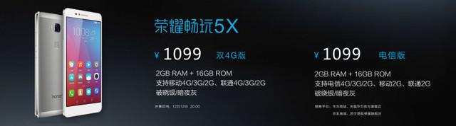 功夫熊貓?zhí)籽b可選 新版榮耀暢玩5X上市