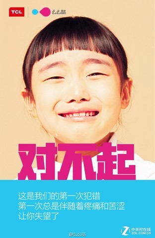 TCL通訊:借力互聯網+快速崛起的2015(不發)