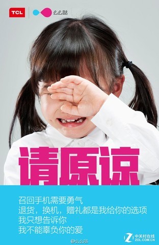 TCL通訊:借力互聯網+快速崛起的2015(不發)