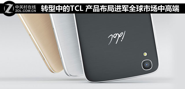 轉型中的TCL 產品布局進軍全球市場中高端 