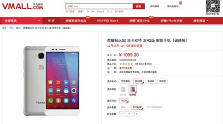 首款千元金屬指紋電信機！榮耀暢玩5X開售 