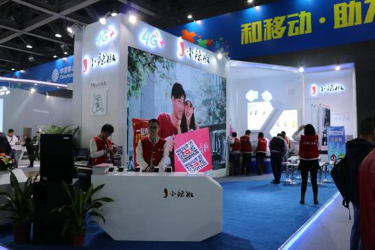 小辣椒x5亮相中國移動合作伙伴大會