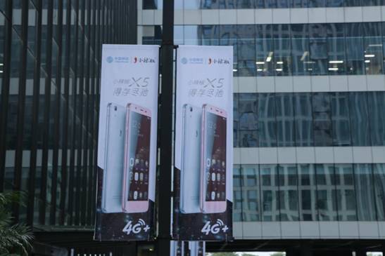 小辣椒x5亮相中國移動合作伙伴大會