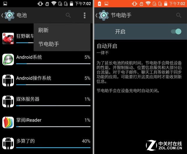出門不拿充電寶 AGM MINI手機續航測試 