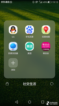 觸摸金屬之美 全網(wǎng)通4G華為暢享5S評測 