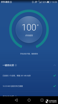 觸摸金屬之美 全網(wǎng)通4G華為暢享5S評測 