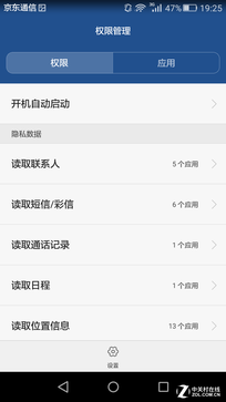 觸摸金屬之美 全網(wǎng)通4G華為暢享5S評測 