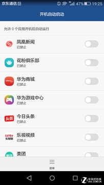 觸摸金屬之美 全網(wǎng)通4G華為暢享5S評測 