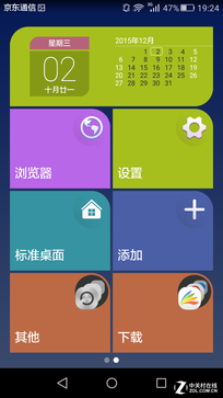 觸摸金屬之美 全網(wǎng)通4G華為暢享5S評測 