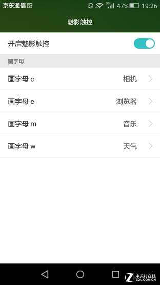 觸摸金屬之美 全網(wǎng)通4G華為暢享5S評測 