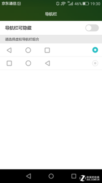 觸摸金屬之美 全網(wǎng)通4G華為暢享5S評測 