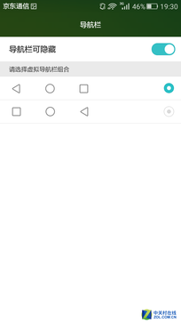 觸摸金屬之美 全網(wǎng)通4G華為暢享5S評測 