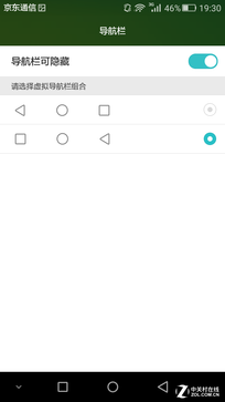 觸摸金屬之美 全網(wǎng)通4G華為暢享5S評測 