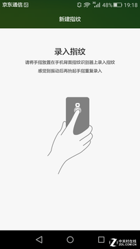 觸摸金屬之美 全網(wǎng)通4G華為暢享5S評測 