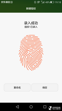 觸摸金屬之美 全網(wǎng)通4G華為暢享5S評測 