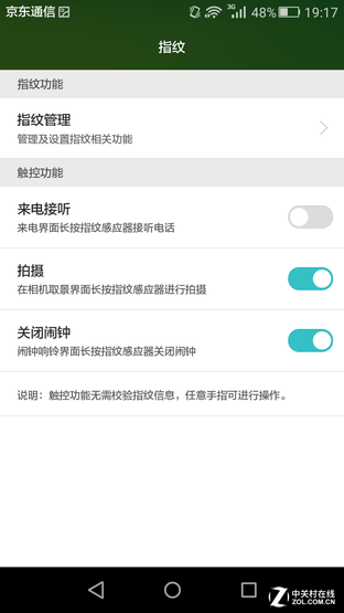 觸摸金屬之美 全網(wǎng)通4G華為暢享5S評測 
