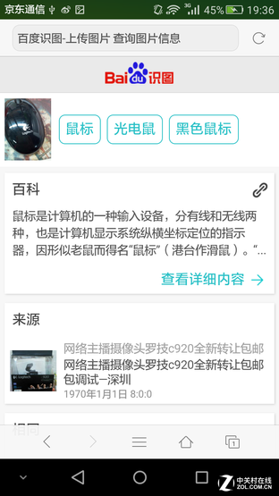 觸摸金屬之美 全網通4G華為暢享5S評測 