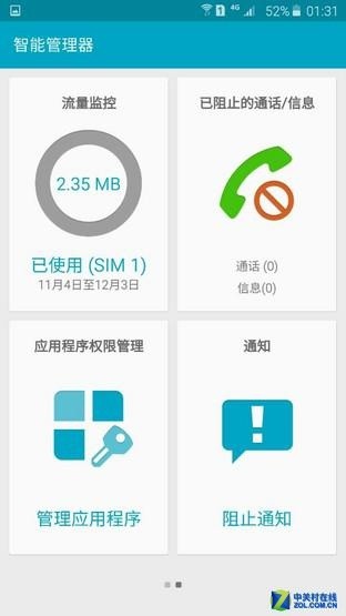三星領銜旗艦耗電對比 FOTA升級能耗低