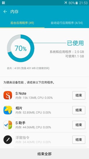 三星領銜旗艦耗電對比 FOTA升級能耗低