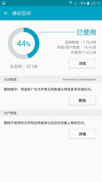 三星領銜旗艦耗電對比 FOTA升級能耗低
