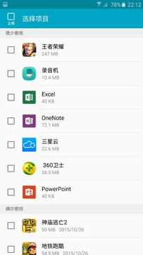 三星領銜旗艦耗電對比 FOTA升級能耗低