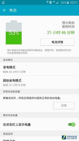 三星領銜旗艦耗電對比 FOTA升級能耗低  