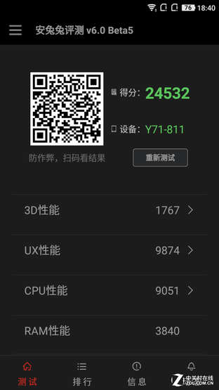 酷派鋒尚Air評(píng)測(cè) 