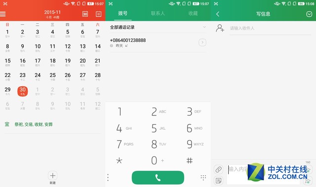 酷派鋒尚Air評(píng)測(cè) 