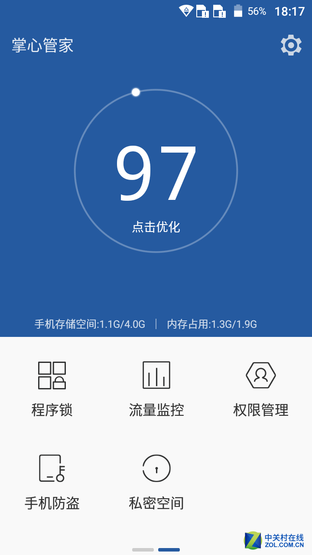 0.5秒黑屏秒開 中興小鮮3指紋專項評測