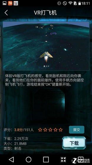 手機(jī)3D VR眼鏡體驗(yàn)淺談:真實(shí)與虛幻