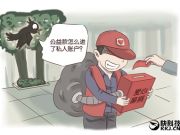 少年朋友圈募捐拿善款買iPhone：判刑！