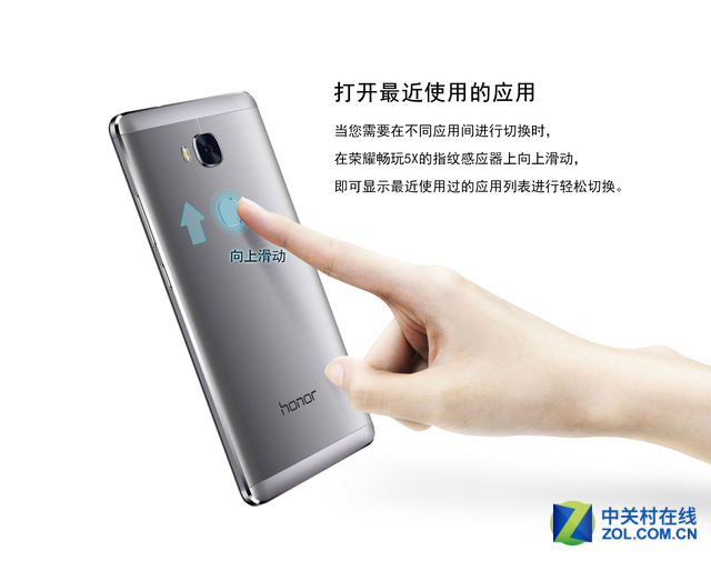 深挖指紋潛力 榮耀暢玩5X玩轉(zhuǎn)指紋攻略