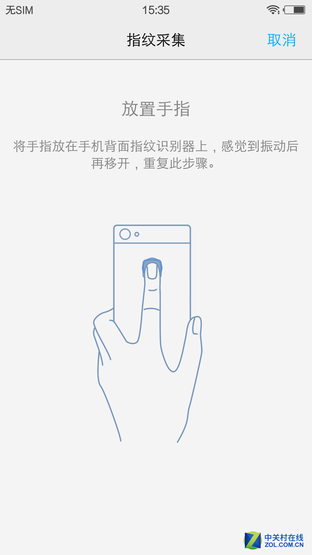 指紋識(shí)別全面升級(jí) vivo X6體驗(yàn)評(píng)測(cè)