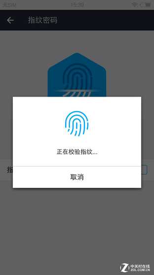 指紋識(shí)別全面升級(jí) vivo X6體驗(yàn)評(píng)測(cè)
