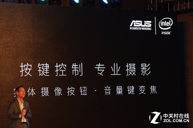 顛覆光變手機 華碩鷹眼發布會全程回顧