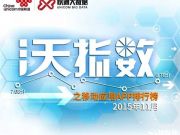 世界互聯(lián)網(wǎng)大會送手機(jī) 人手一部定制版小米Note！