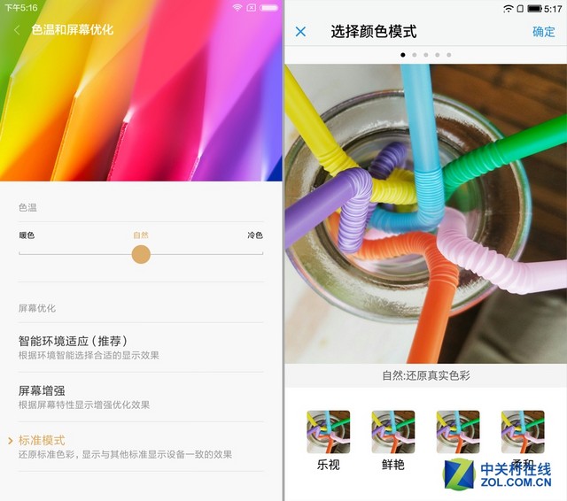 樂1s對比紅米Note 3(先不發(fā))