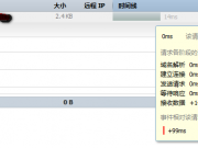 網站域名解析出錯了怎么辦？