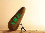 SEO專員，如何評估一個外鏈的價值？