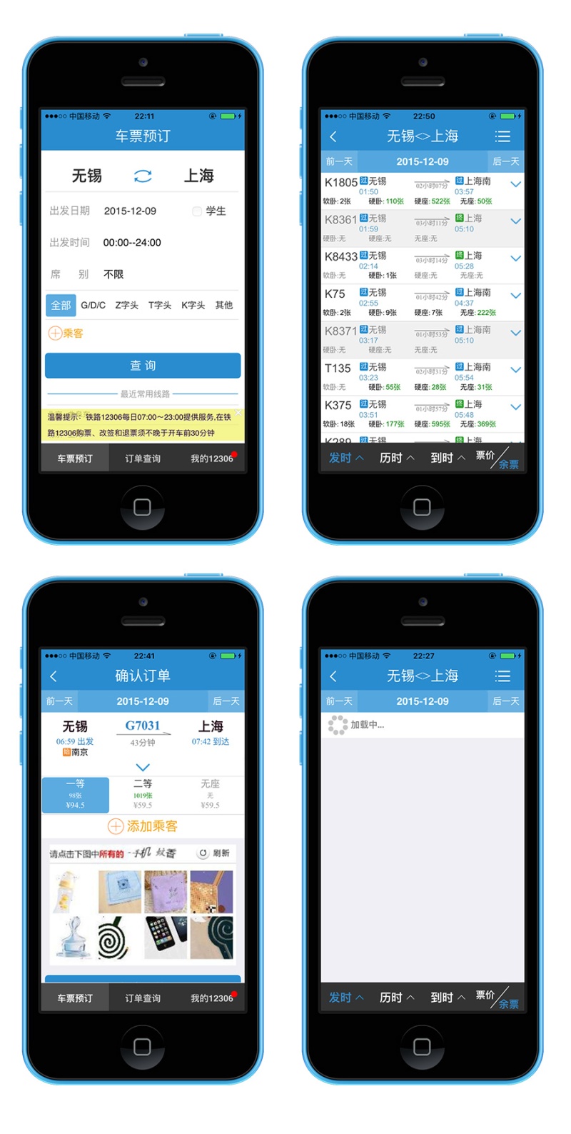 逼死設(shè)計(jì)師!12306APP,我該拿什么愛你?