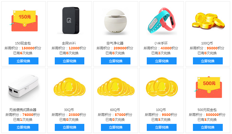 QQ推廣大聯盟 騰訊裝機聯盟 騰訊QQ推廣大聯盟