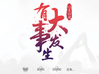 魅族官網預告有大事發生鎖定12月19日