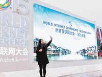 互聯(lián)網(wǎng)大會(huì)上為何這4家企業(yè)被