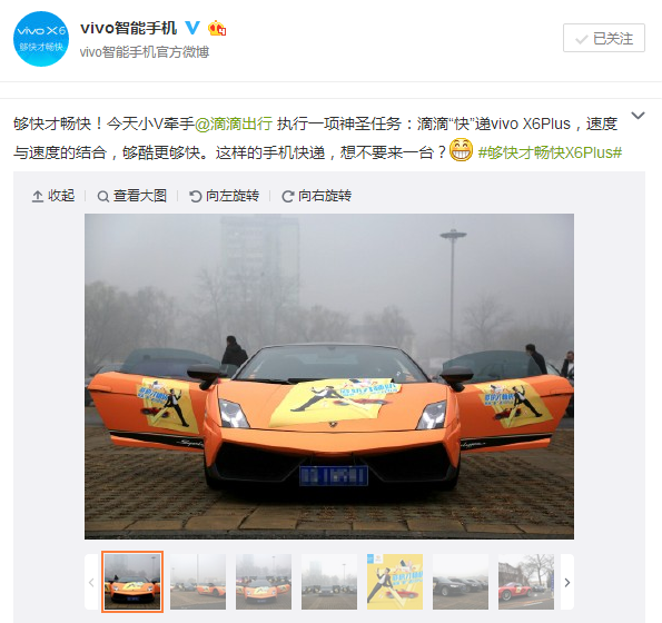 如何打造最火爆的手機？vivo教你玩轉快字 