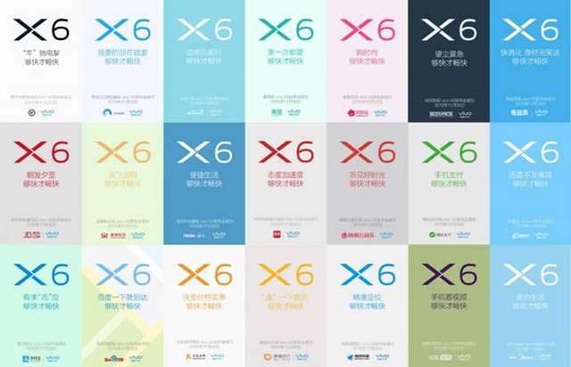 如何打造最火爆的手機？vivo教你玩轉快字 