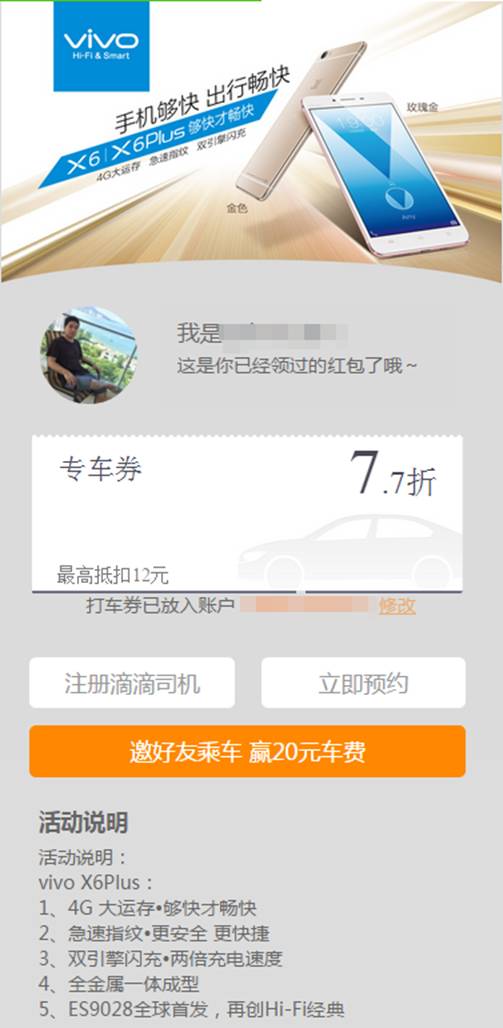 如何打造最火爆的手機？vivo教你玩轉快字 