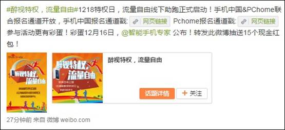 12o18北京奧森公園開跑，贏流量特權 