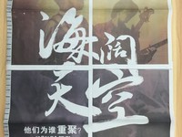 Beyond重聚? 人民日?qǐng)?bào)現(xiàn)金立包版廣告